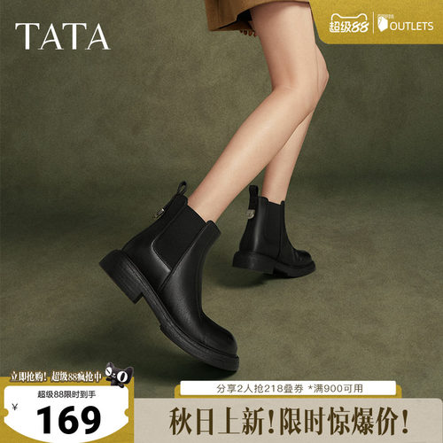 Tata他她软糖靴显瘦切尔