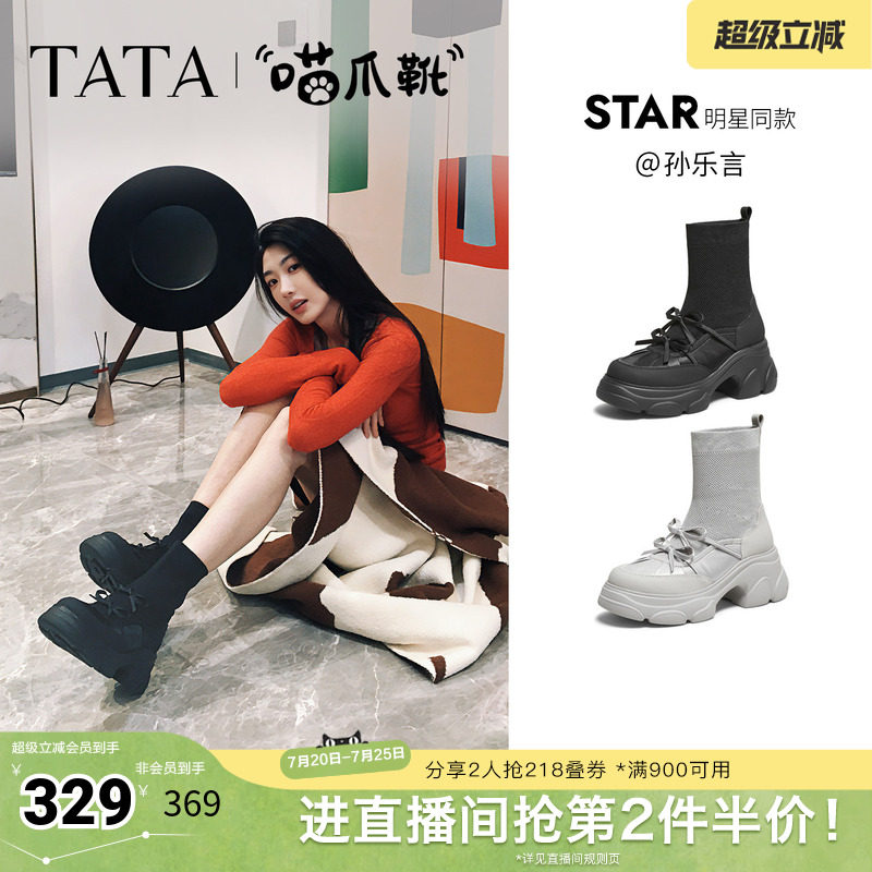 TATA他她喵爪靴秋冬时装靴休闲短靴女袜靴瘦瘦弹力靴CEG08DZ5奥莱