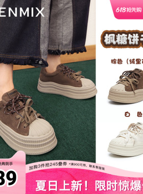 天美意百搭厚底增高小白鞋复古板鞋女休闲鞋子春新款KB060AM5