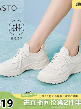 百思图2026夏季新款商场同款简约潮流运动女休闲鞋DG923BM6
