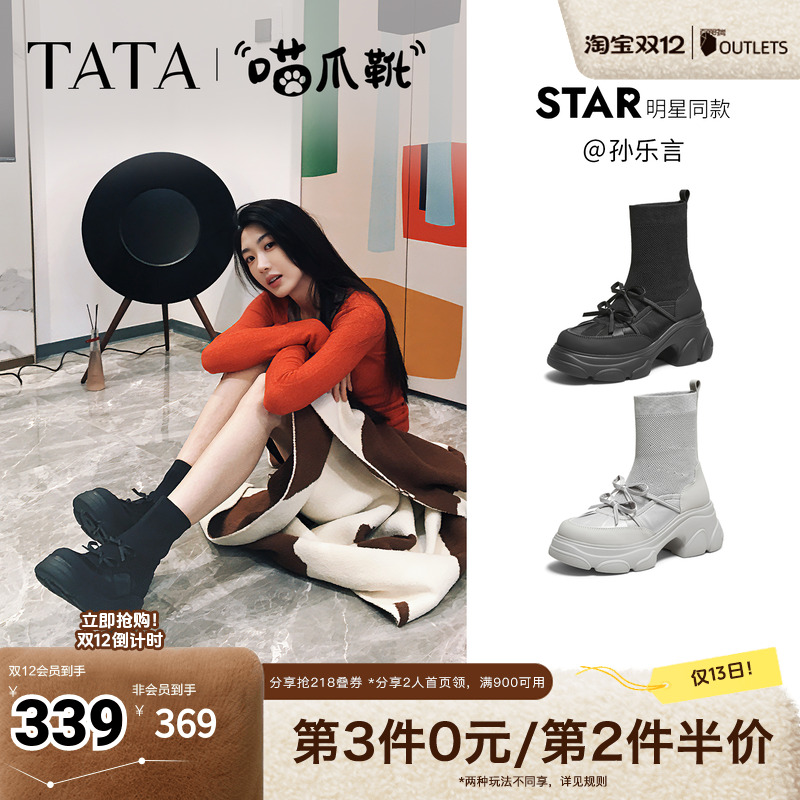 百搭时装靴休闲女袜靴