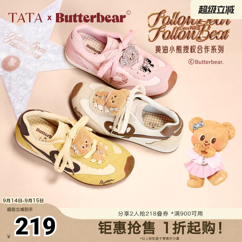 TATA他她女鞋黄油小熊联名加绒德训鞋子运动阿甘鞋GXW01CM5奥莱