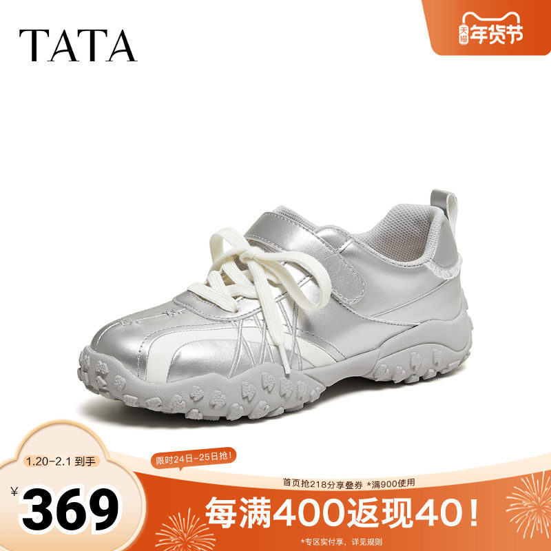 TATA他她女鞋2026春季新款休闲鞋玛丽珍鞋深口运动阿甘鞋7E725AM6,女鞋,玛丽珍鞋,淘宝优惠券,粉丝福利购,淘宝优惠卷
