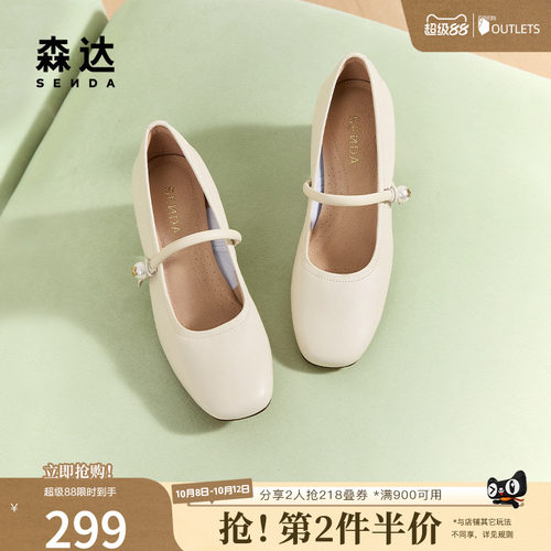 森达羊皮玛丽珍女粗高跟浅口单鞋