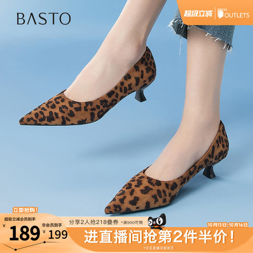 百思图春季新款简约时尚通勤百搭细跟尖头浅口女单鞋E5123AQ5