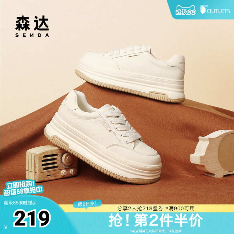 森达厚底小白鞋春季商场同款百搭增高休闲板鞋女SWS01AM4