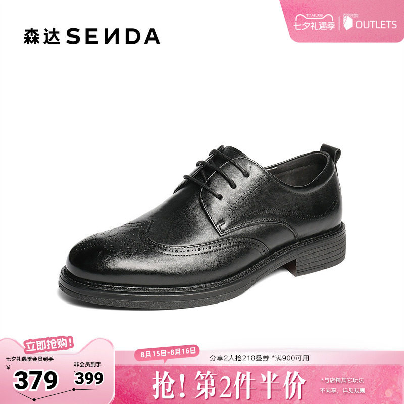 森达正装皮鞋男2025秋新商场同款英伦布洛克商务皮鞋1XR01CM5