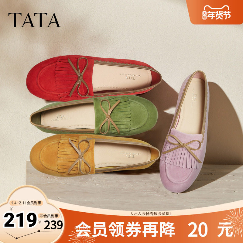 TATA他她女鞋2025秋一脚蹬时尚休闲圆头女乐福鞋新款低跟YVT01CQ5,女鞋,乐福鞋（豆豆鞋）,淘宝优惠券,粉丝福利购,淘宝优惠卷