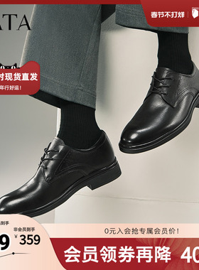 TATA他她商务正装皮鞋男士通勤真皮结婚新郎鞋2025秋新款210A1AM5