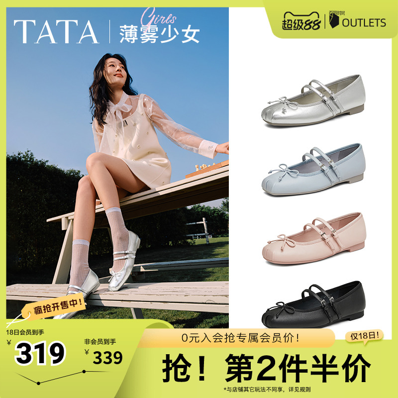 时尚休闲玛丽珍