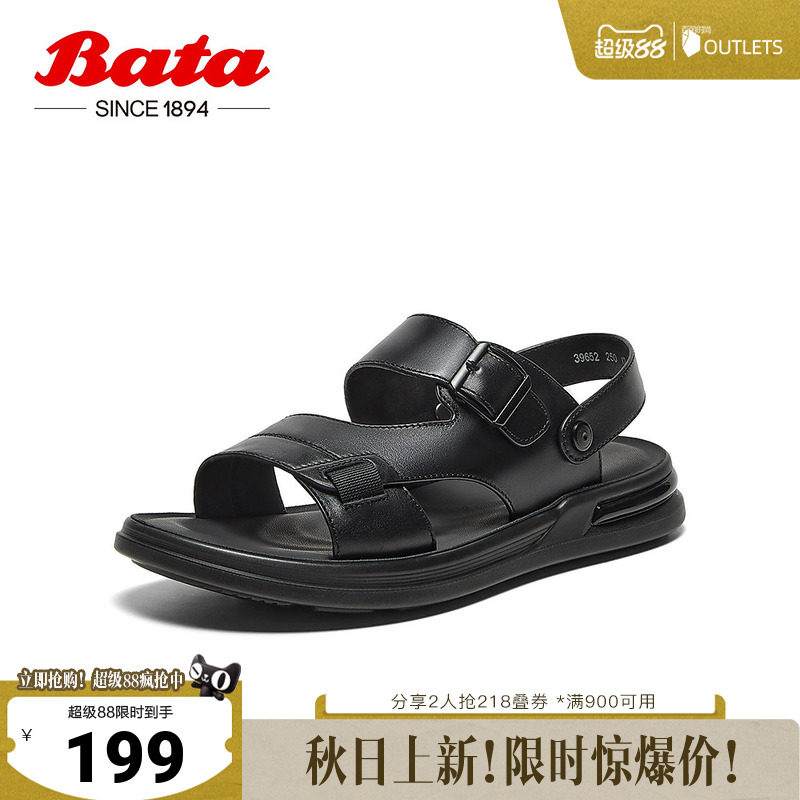 Bata凉鞋男夏季商场新款牛皮透气休闲百搭平底沙滩鞋