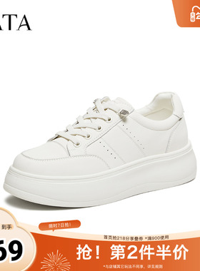 TATA他她女鞋小白鞋2026春季新款厚底增高板鞋百搭休闲鞋CLK01AM6