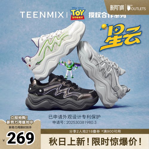 休闲运动，潮流百搭