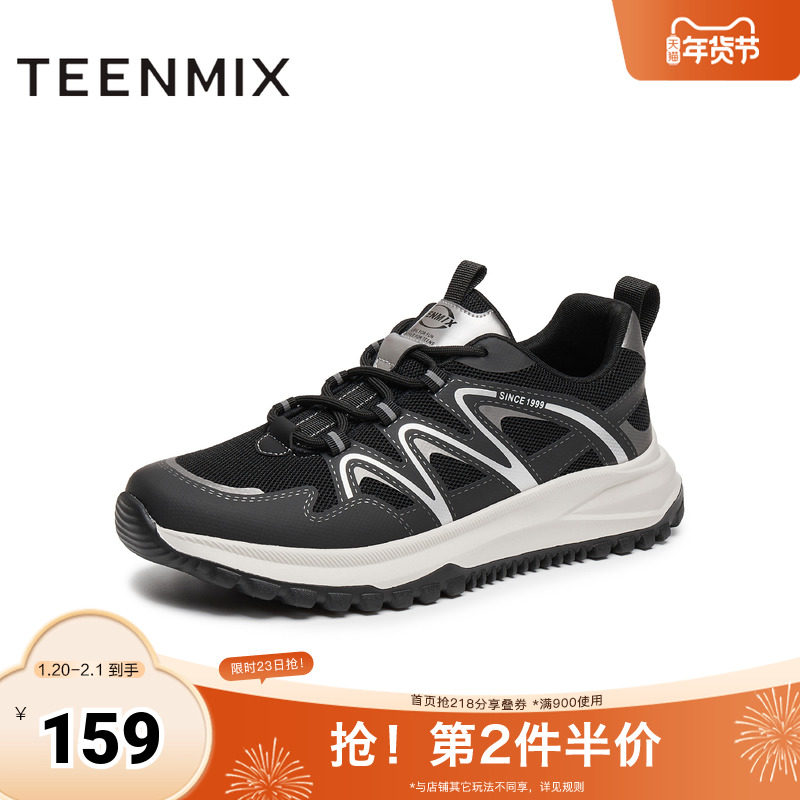 天美意2025秋新款运动户外百搭潮流厚底出游男网面鞋WMX32CM5,流行男鞋,网面鞋,淘宝优惠券,粉丝福利购,淘宝优惠卷