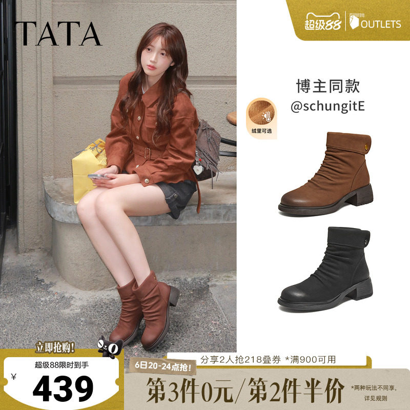 TATA他她靴子女春季冬季时装靴黑色短筒靴厚底瘦瘦靴7C843DD5奥莱