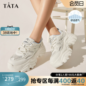 Tata他她厚底老爹鞋女透气奥莱休闲运动鞋女薄款2023春新WOG06BM3