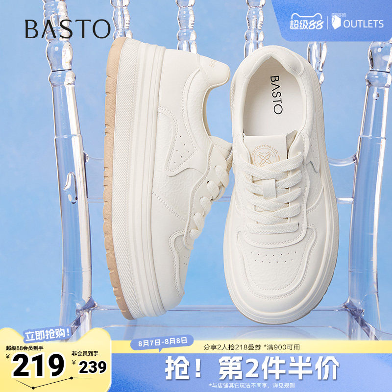 百思图春夏秋季新款简约街头户外运动板鞋女休闲鞋W0803CM5