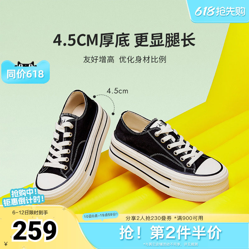 TATA他她彩虹糖厚底帆布鞋女透气新款黑色板鞋休闲小白鞋WP801AM5