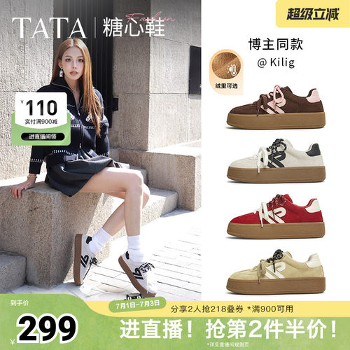 TATA他她休闲厚底德训鞋