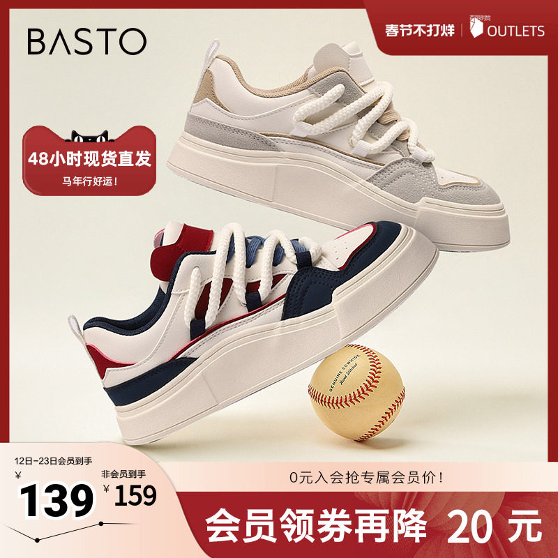 百思图奥莱春夏季新款休闲街头运动板鞋厚底女休闲鞋VCB32AM4