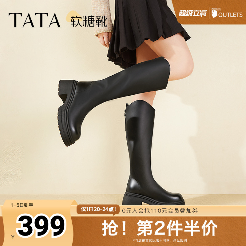 TATA他她软糖靴厚底弹力
