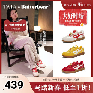 郭宇欣同款TATA他她女鞋黄油小熊新年复古德训鞋平底板鞋GHG04AM6
