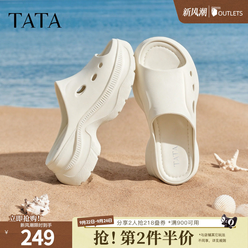 TATA他她白色厚底洞洞鞋女沙滩拖鞋女外穿凉鞋子2026新U3C01BT6