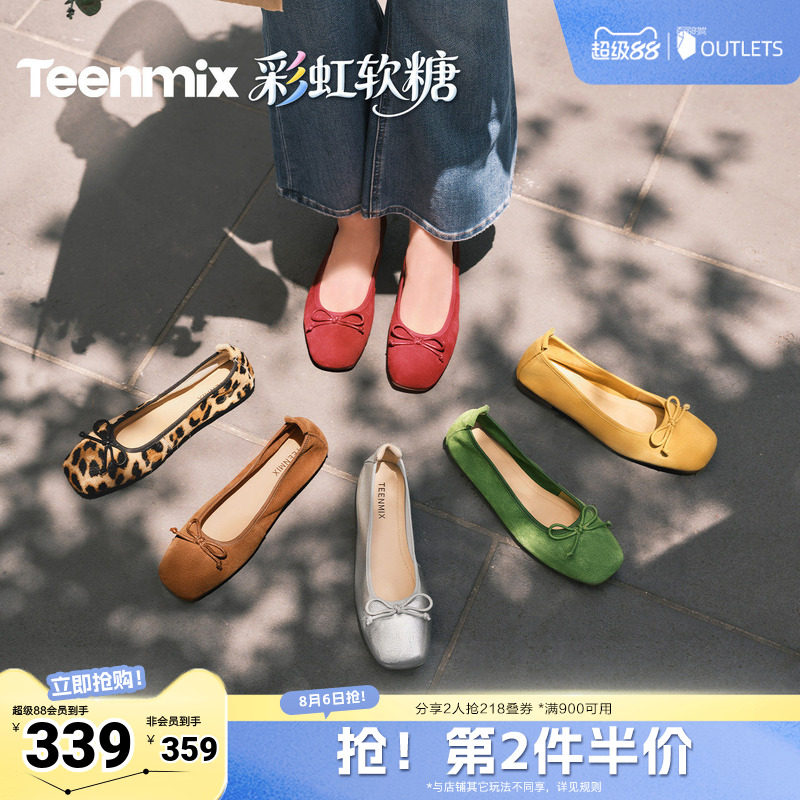 天美意彩虹夹心软糖内增高软底芭蕾浅口单鞋女红色小皮鞋2026新款