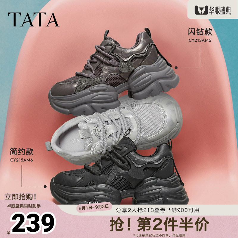 TATA他她璀璨星河女鞋增高休闲鞋运动鞋百搭厚底老爹鞋子CY213AM6图片