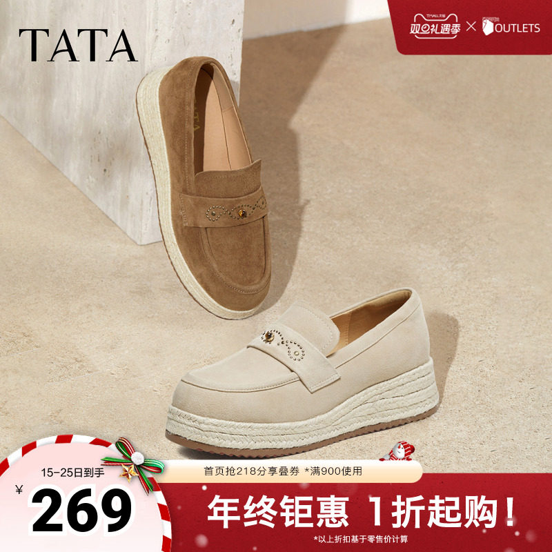 TATA他她女鞋2025秋商场同款时尚休闲圆头女乐福鞋新款UUZ01CA5