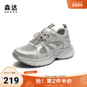 女2025夏季 新款 商场同款 森达老爹鞋 网面厚底休闲鞋 XNR01BM5