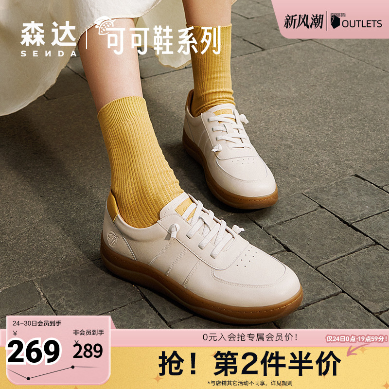 森达平底舒适2024板鞋