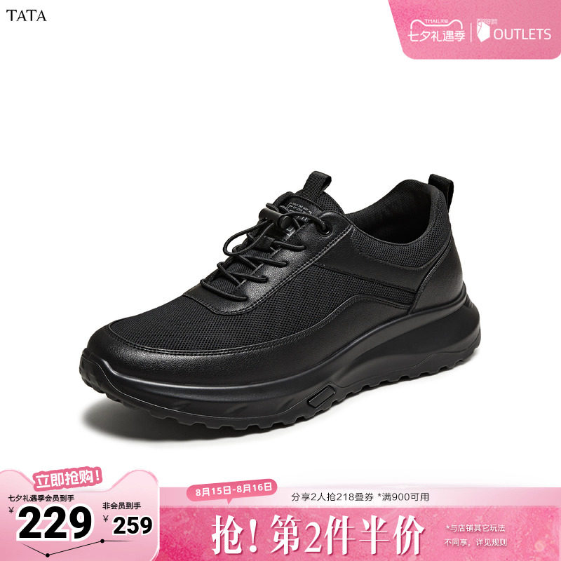 TATA他她男鞋2026夏季新款黑色运动鞋舒适百搭增高休闲鞋VNK01BM6
