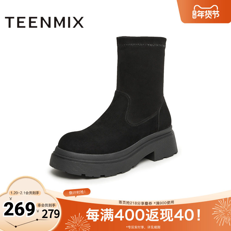 天美意冬简约气质时装靴百搭弹力靴女短靴奥莱,女鞋,时装靴,淘宝优惠券,粉丝福利购,淘宝优惠卷