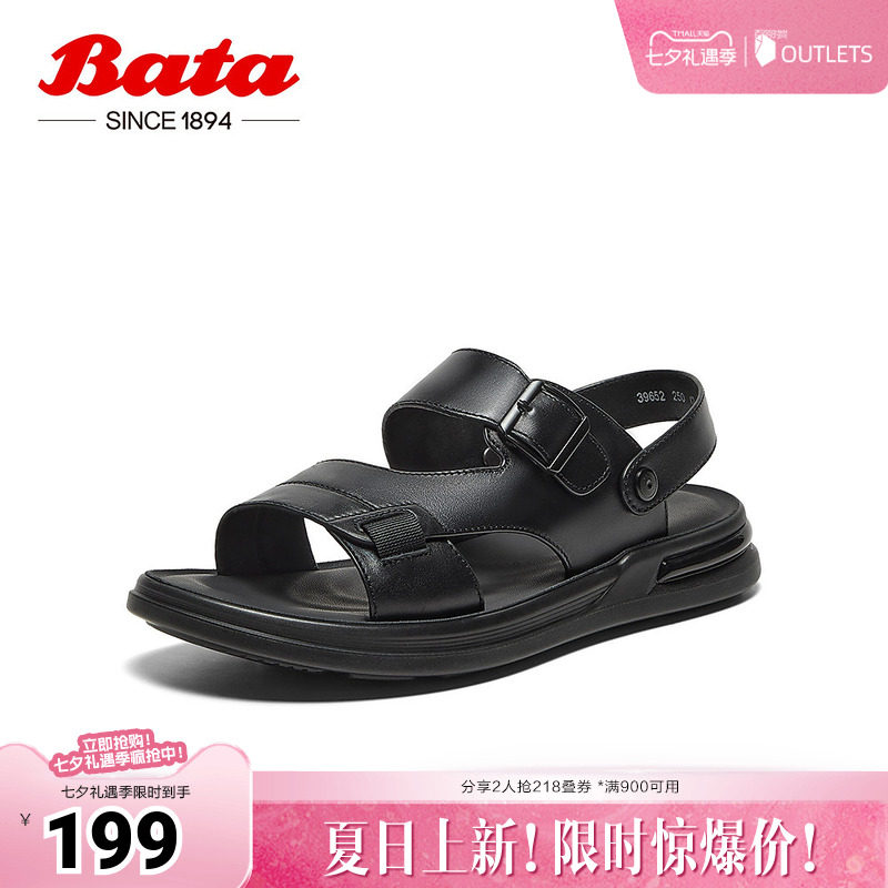 Bata凉鞋男夏季商场新款牛皮透气休闲百搭平底沙滩鞋39652BL5