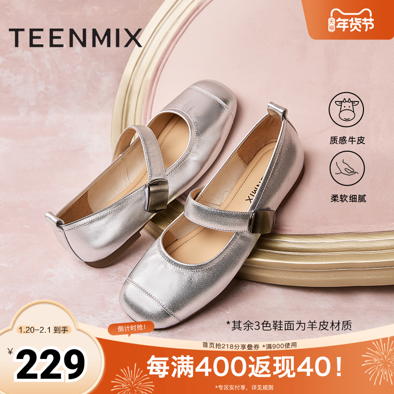 赵粤同款天美意云卷云舒复古平底玛丽珍皮鞋女浅口单鞋秋新款,女鞋,玛丽珍鞋,淘宝优惠券,粉丝福利购,淘宝优惠卷