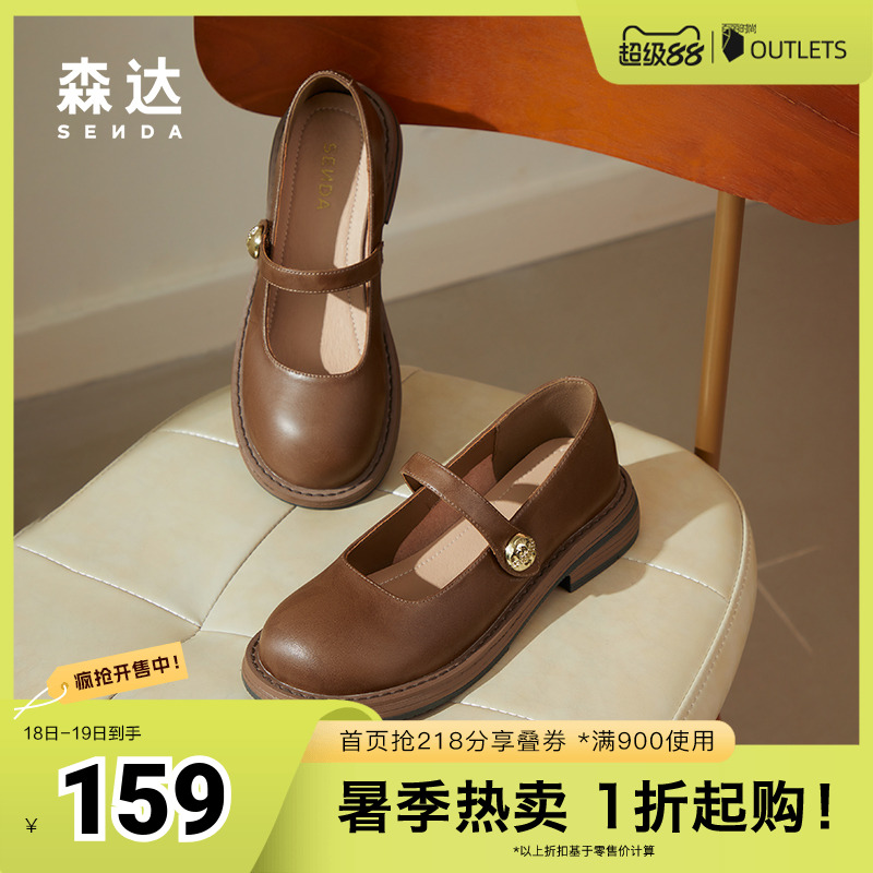 森达玛丽珍鞋女鞋2024秋