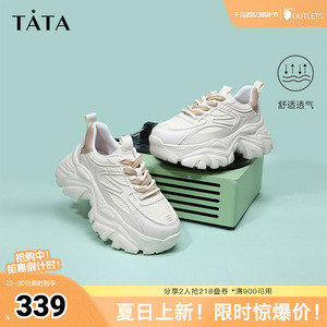 Tata他她网面透气厚底老爹鞋女显脚小休闲运动鞋秋新款奥莱