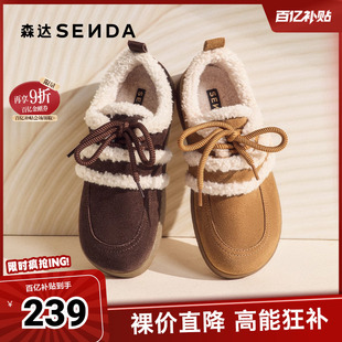 4UR27AM5 2025春新奶盖可可保暖舒适休闲鞋 森达毛毛鞋 女款