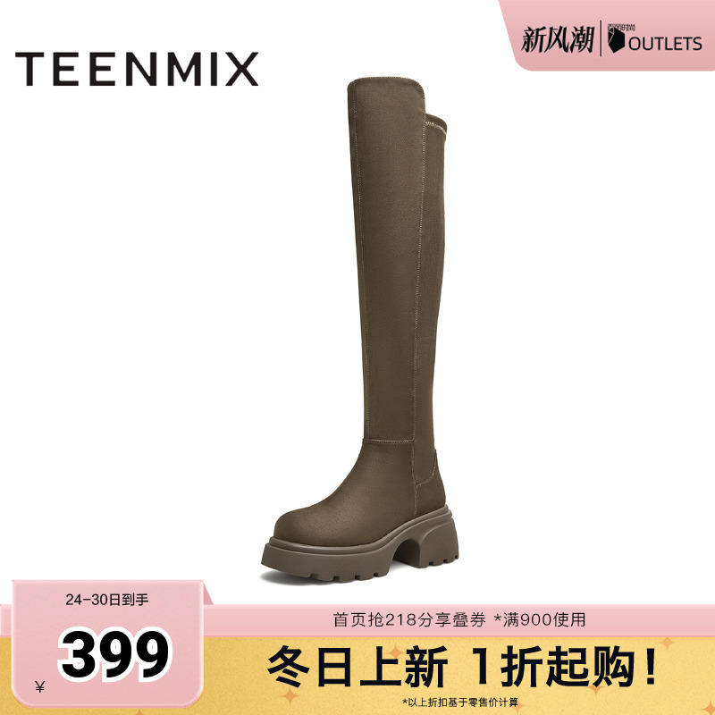 天美意厚底增高弹力时装