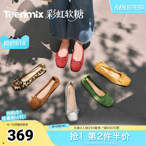 天美意彩虹夹心软糖内增高软底芭蕾浅口单鞋女红色小皮鞋2026新款