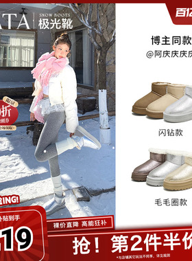 TATA他她极光靴冬季保暖雪地靴女靴休闲加绒短靴子新款WDX30DD4