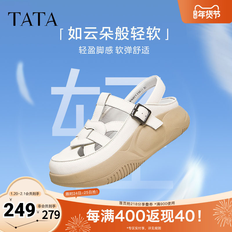 Tata/他她2025秋秋休闲百搭外穿女时尚后空凉鞋新款WW601BH4奥莱,女鞋,休闲凉鞋,淘宝优惠券,粉丝福利购,淘宝优惠卷