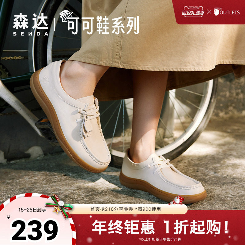 森达单鞋2024舒适简约