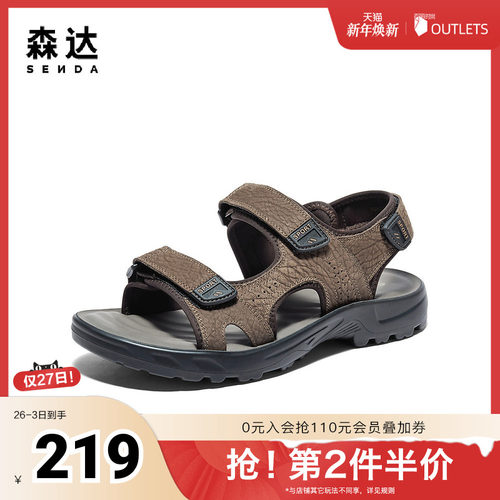 森达皮凉鞋男款2024新款