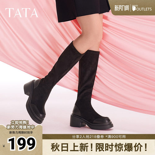 Tata他她显瘦粗跟长筒靴女靴气质瘦瘦靴弹力靴奥莱冬新款WEC02DG4