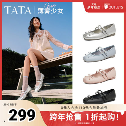 TATA他她薄雾少女银色玛丽珍鞋女平底芭蕾舞真皮单鞋子7A603AQ5