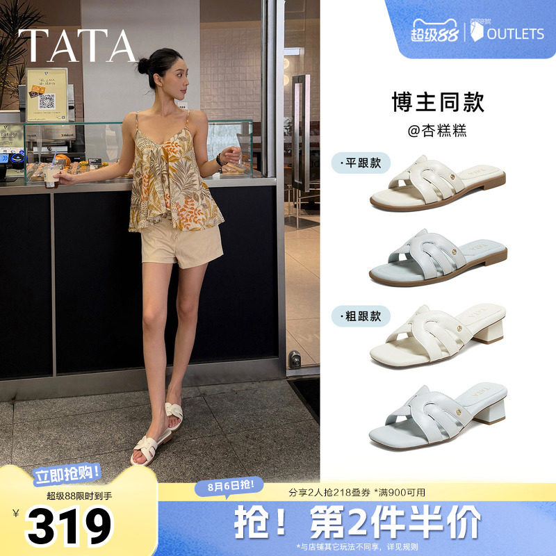 TATA他她女鞋2026夏季新款一字拖简约百搭时尚休闲女拖鞋7H904BT6