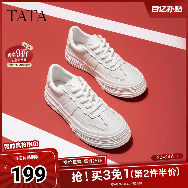 时尚休闲百搭厚底系带小白鞋