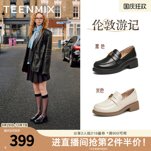 天美意平底学院英伦乐福